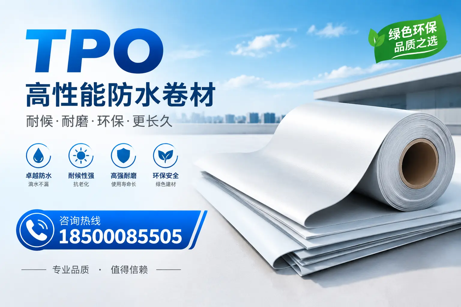 如何选择适合的tpo材料？揭阳企业选型指南